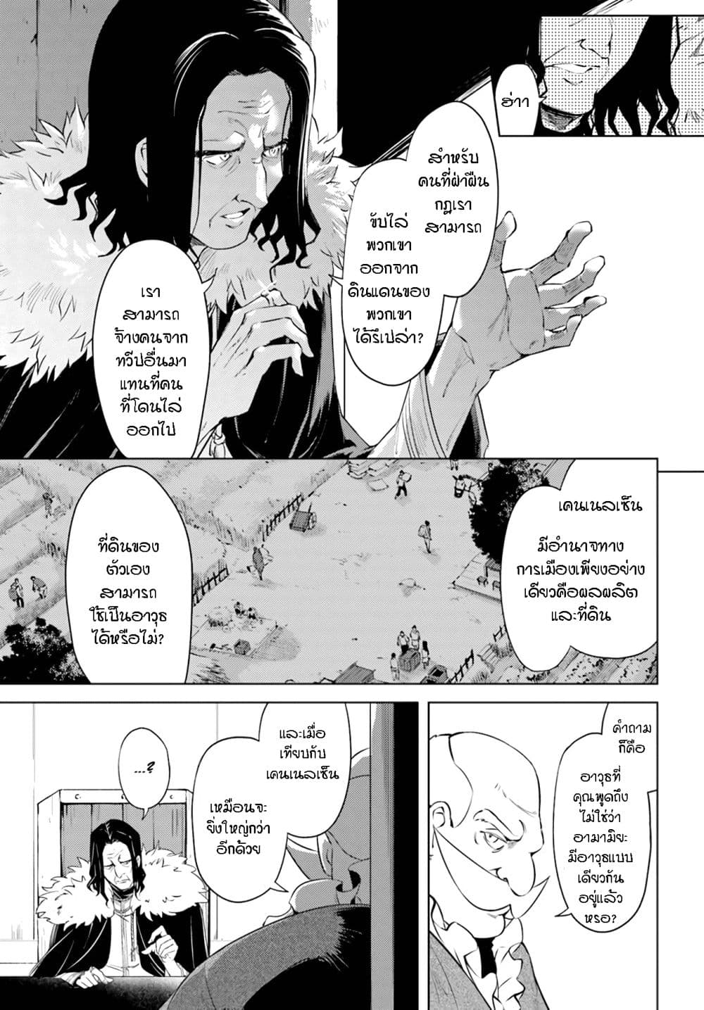 Tono no Kanri o Shite Miyou 47 (39)